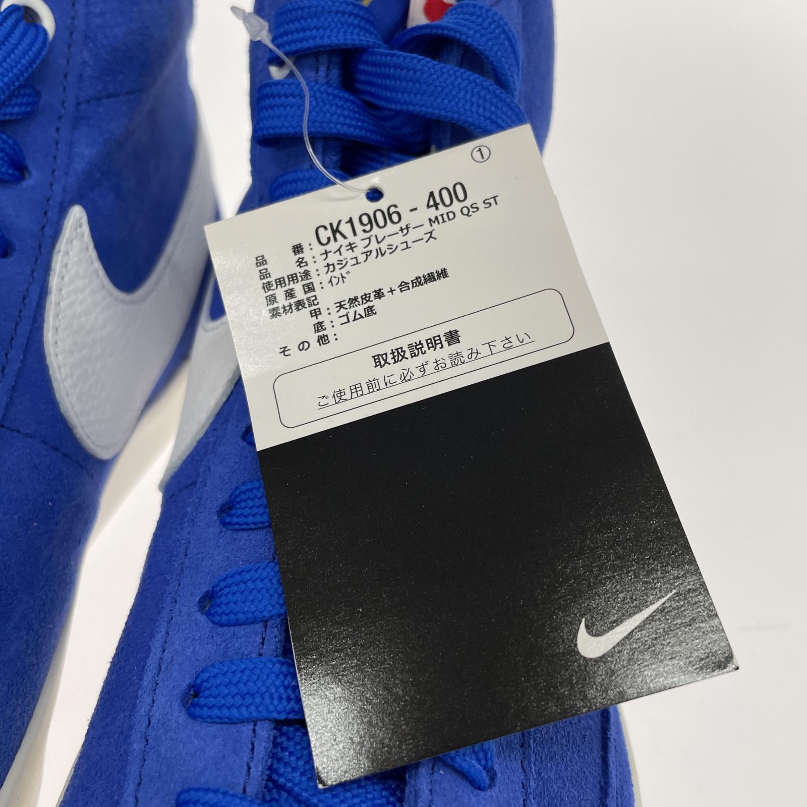 スニーカー NIKE STRANGER THINGS × NIKE OG PACK BLAZER 26.5cm (US8 1/2 UK8 EU43)