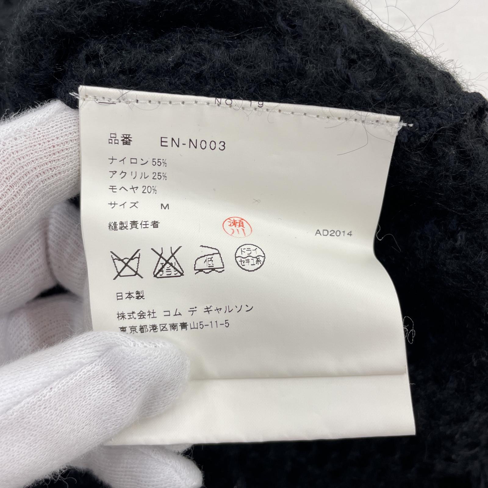 その他トップス GANRYU COMME des GARCONS モヘアタートルネック M ブラック M ブラック