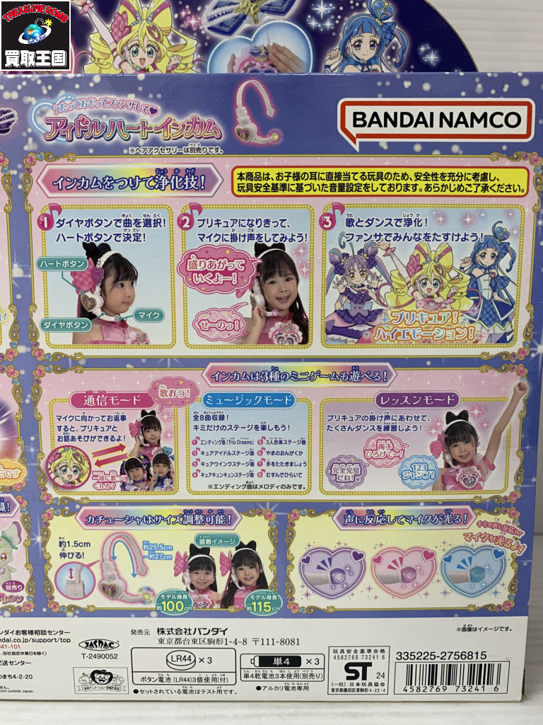 キミプリ アイドルハートブローチ&インカムセット フィギュア/グッズ
