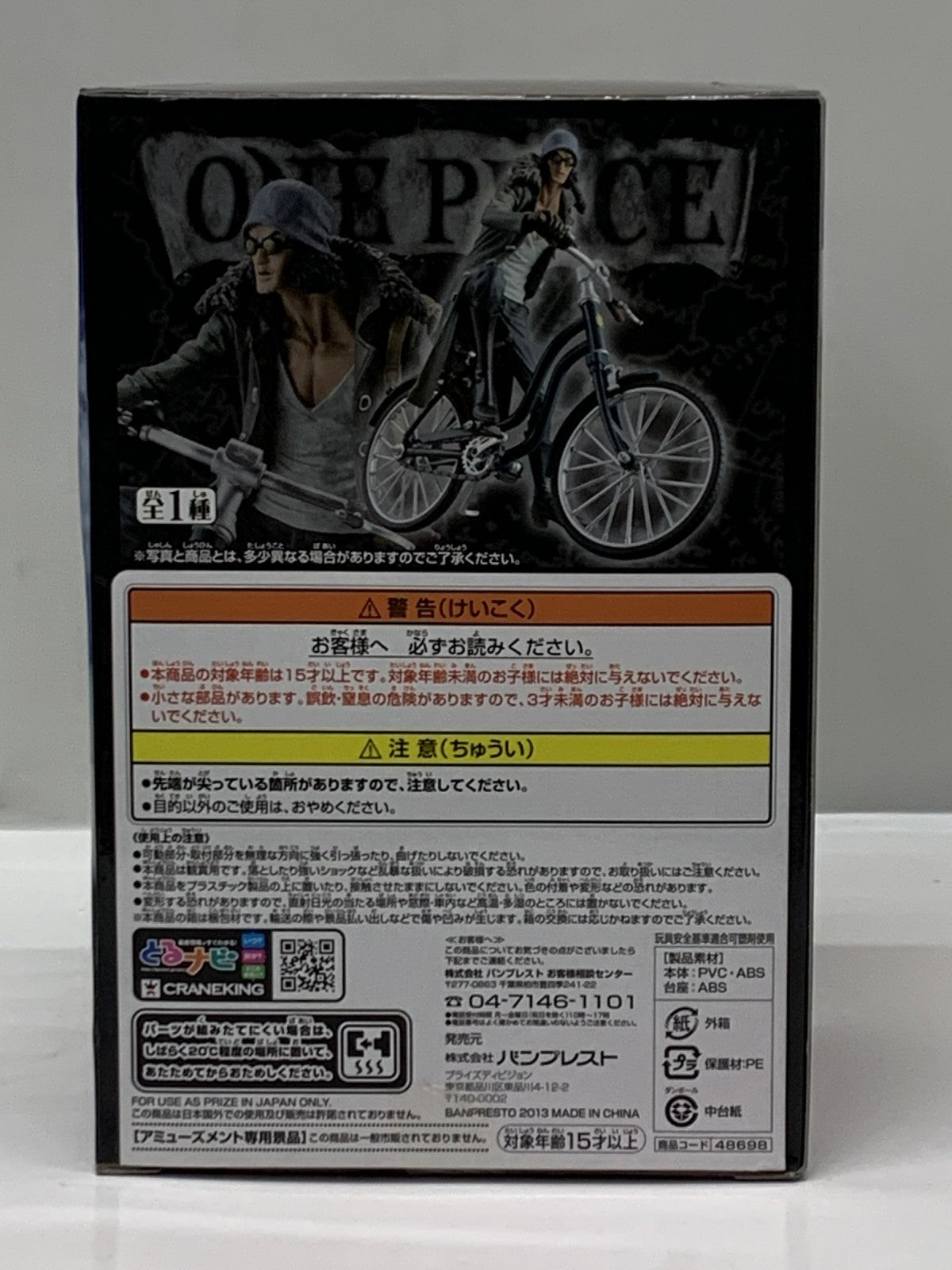 ワンピース DXF VEHICLE Vol.2 クザン フィギュア/グッズ