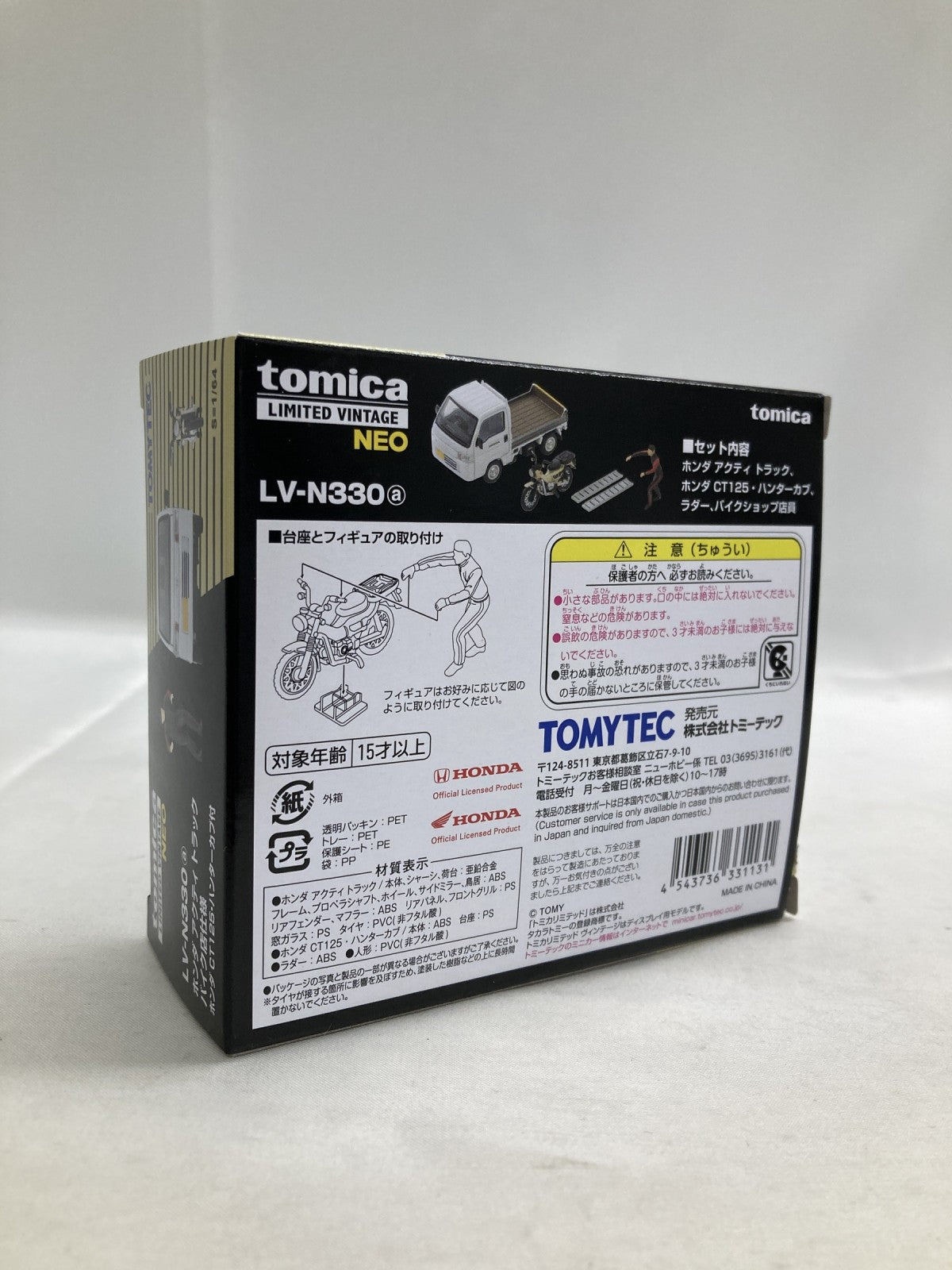 トミカ