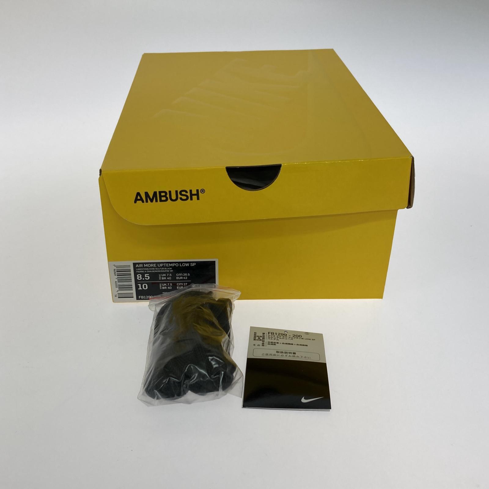 スニーカー AMBUSH×Nike Air More Uptempo Low (26.5cm) 26.5cm (US8 1/2 UK8 EU43) ベージュ