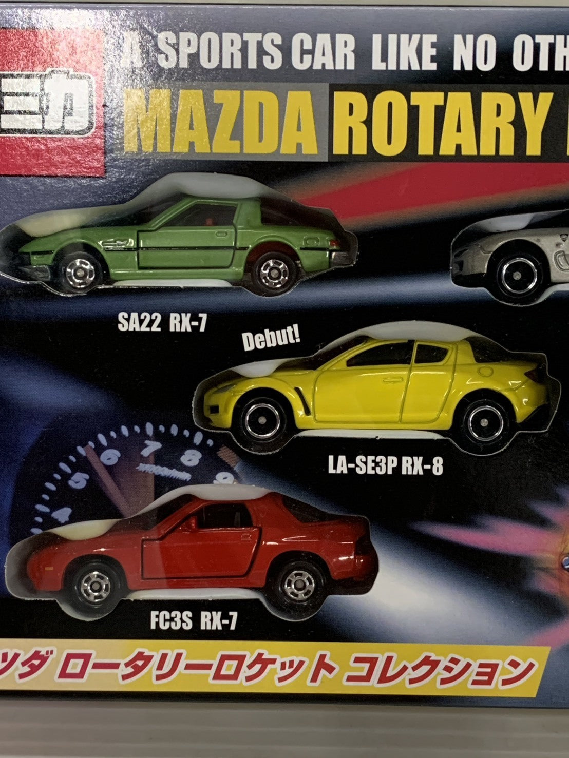 トミカ マツダ ROTARY ROCKETS トミカ