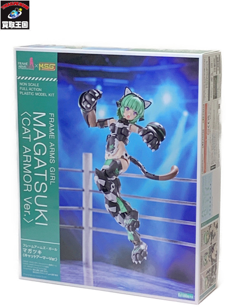 フレームアームズ・ガール マガツキ キャットアーマーver. プラモデルその他