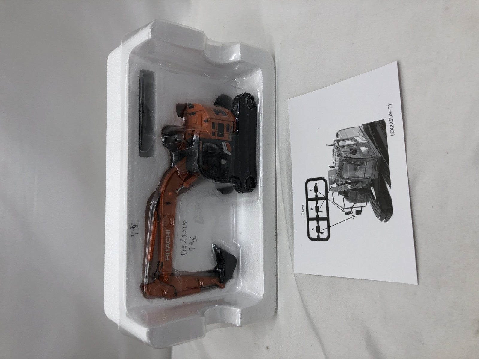日立建機 1/50 ZAXIS225US ミニカーその他
