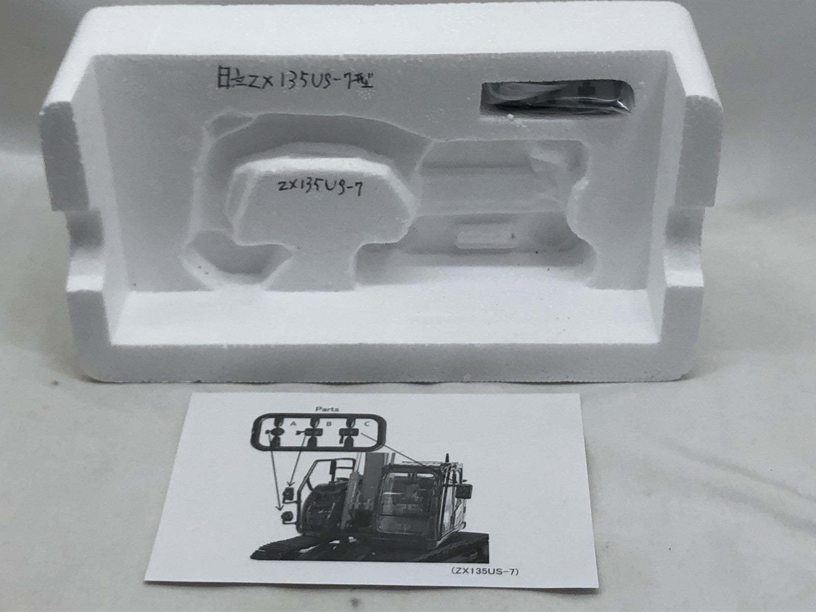 日立建機 1/50 ZAXIS135US ミニカーその他