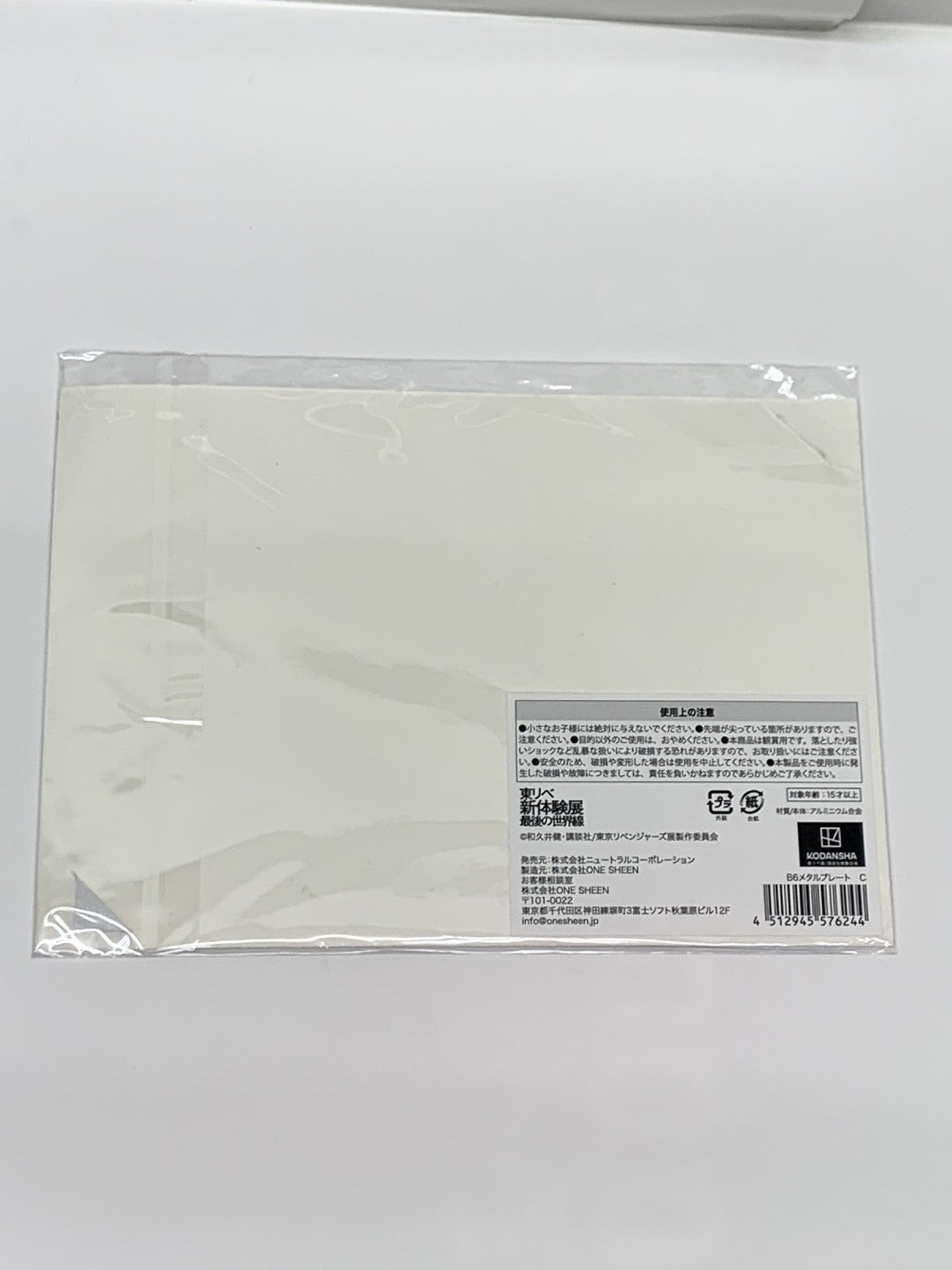 東リベ 新体験展最後の世界線 B6メタルプレートC フィギュア/グッズ