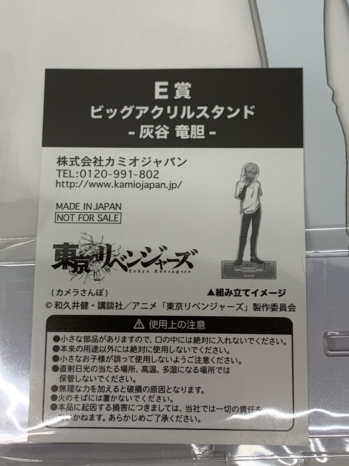 フィギュア/グッズ