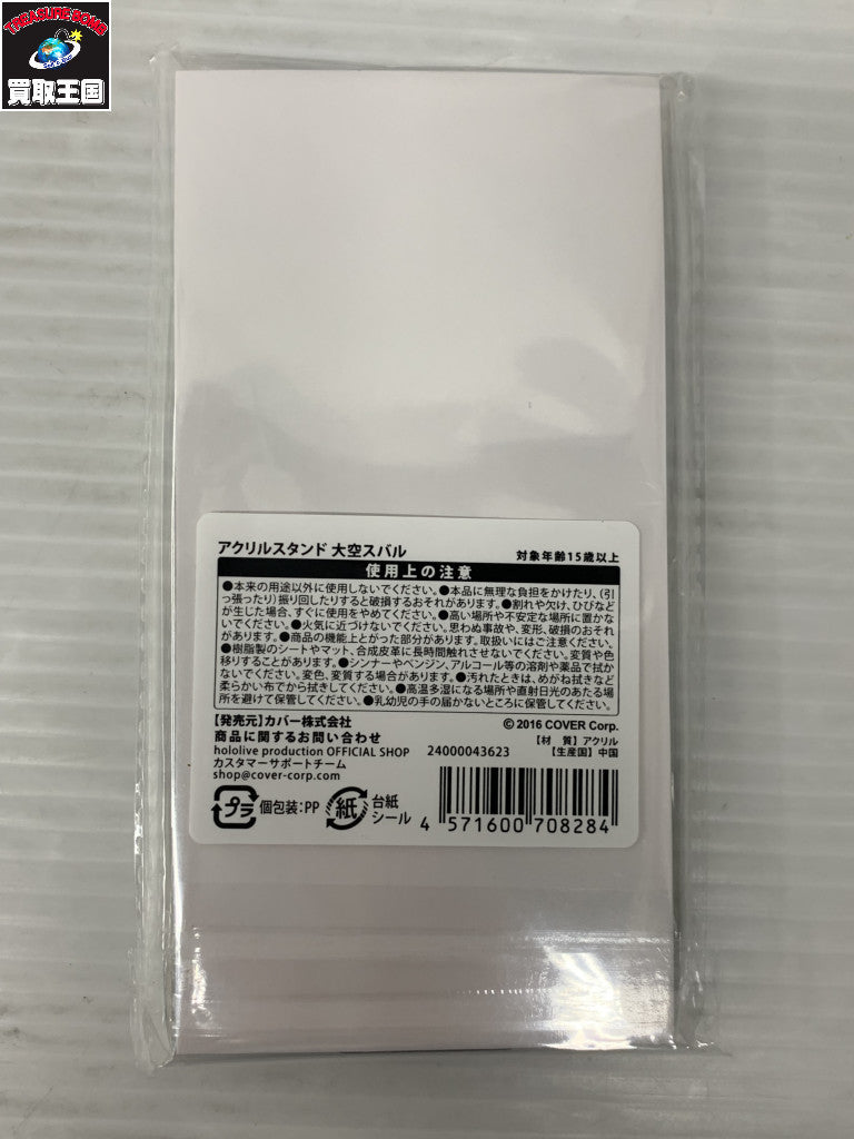 ホロライブ 2期生 6周年記念 アクリルスタンド 全4種セット フィギュア/グッズ