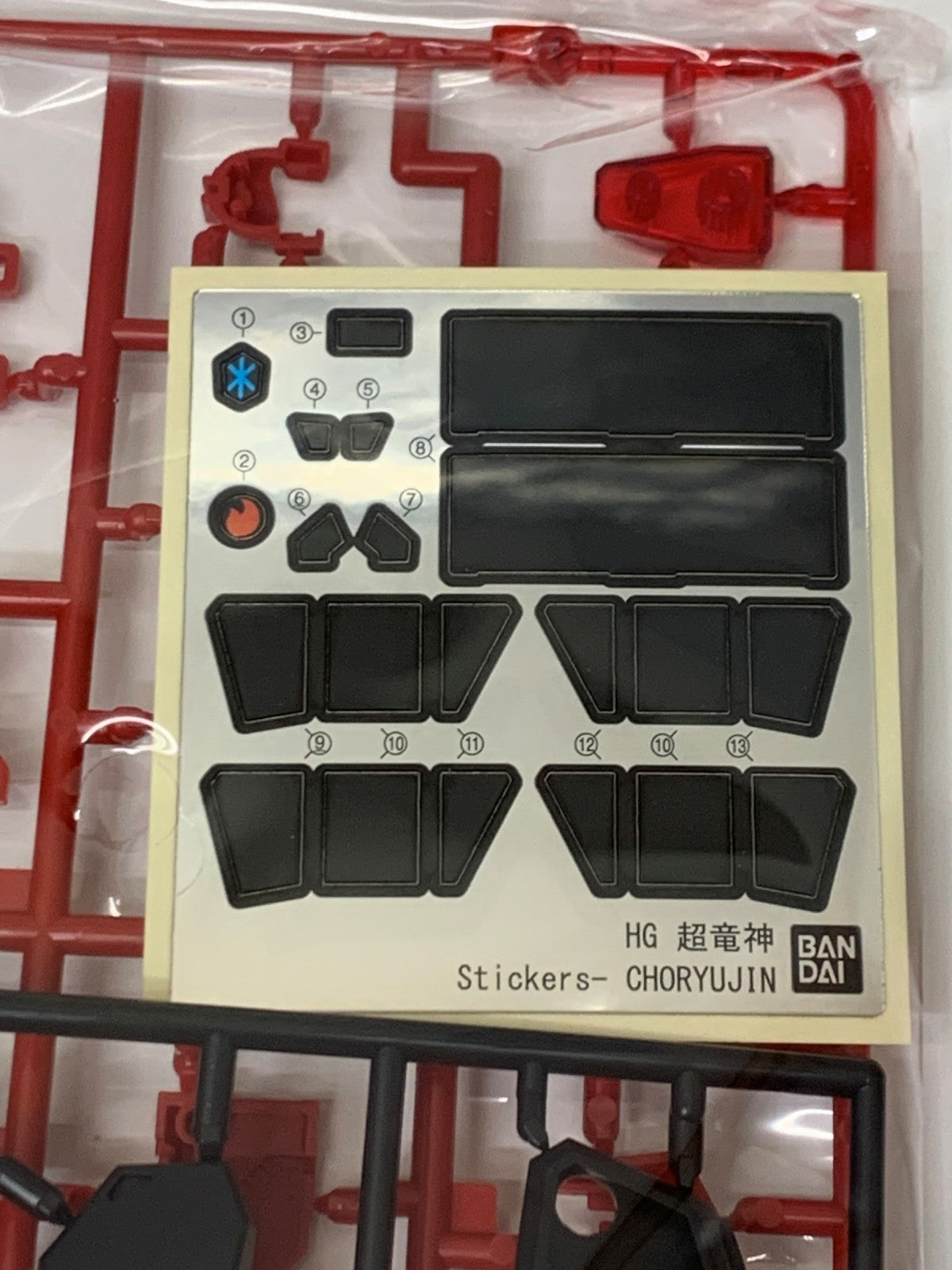 HG 超竜神 プラモデルその他