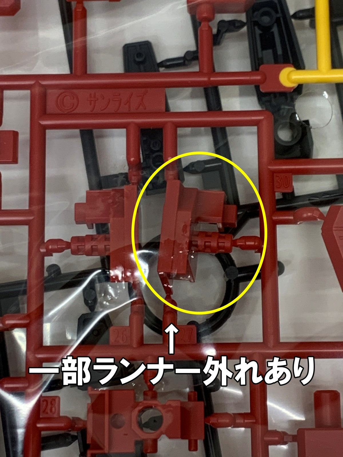 HG 超竜神 プラモデルその他