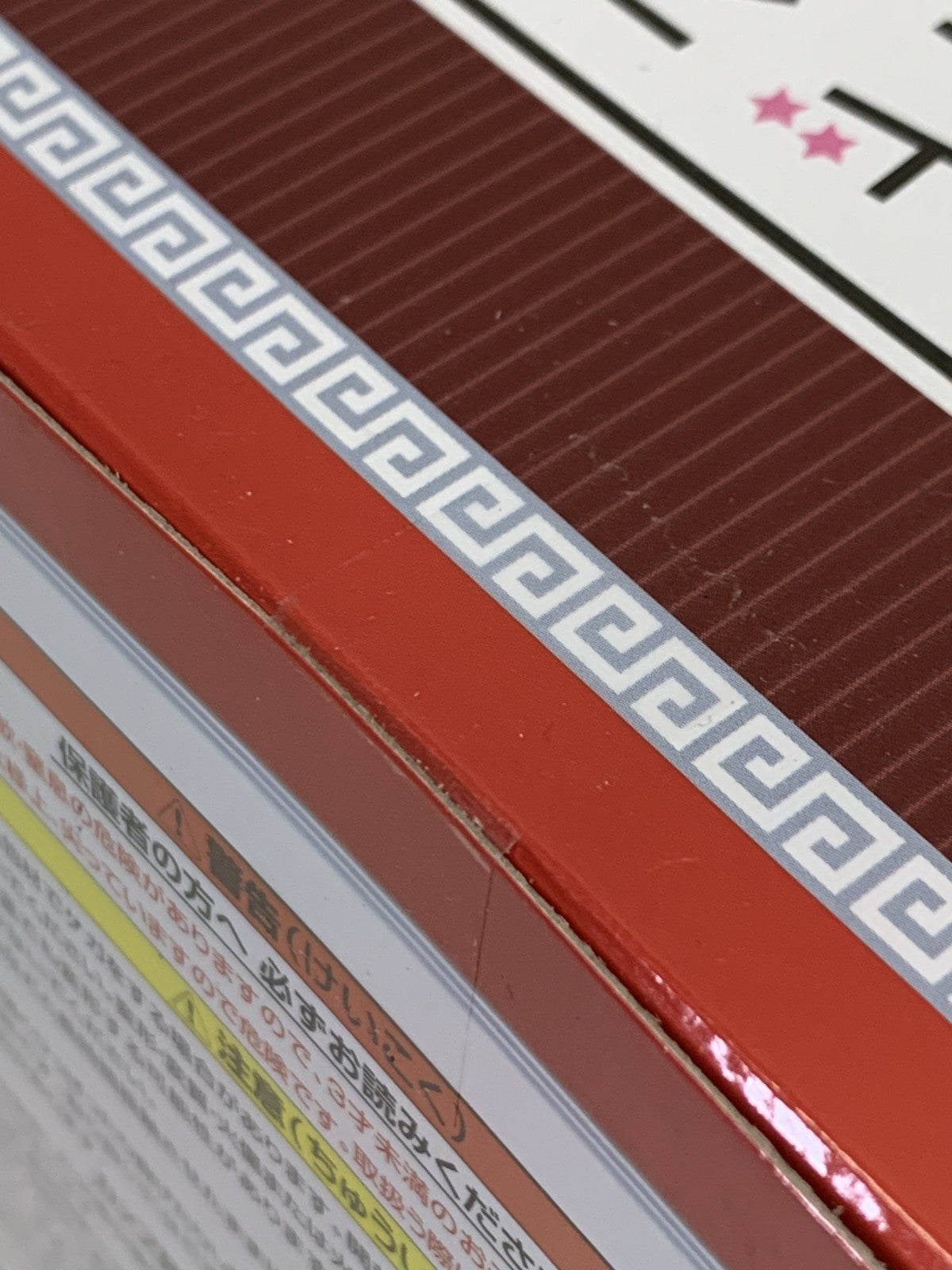 刀剣くじ B賞 一文字則宗 ぬーどるストッパー フィギュア/グッズ