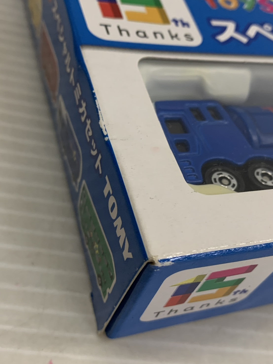 トミカ トイザラス15th スペシャルトミカセット トミカ