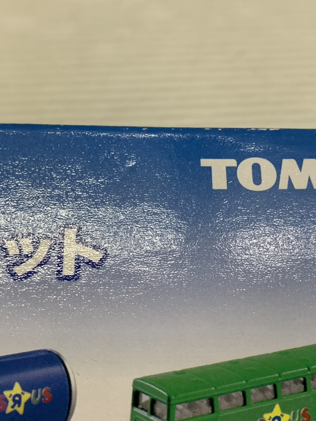 トミカ トイザラス15th スペシャルトミカセット トミカ