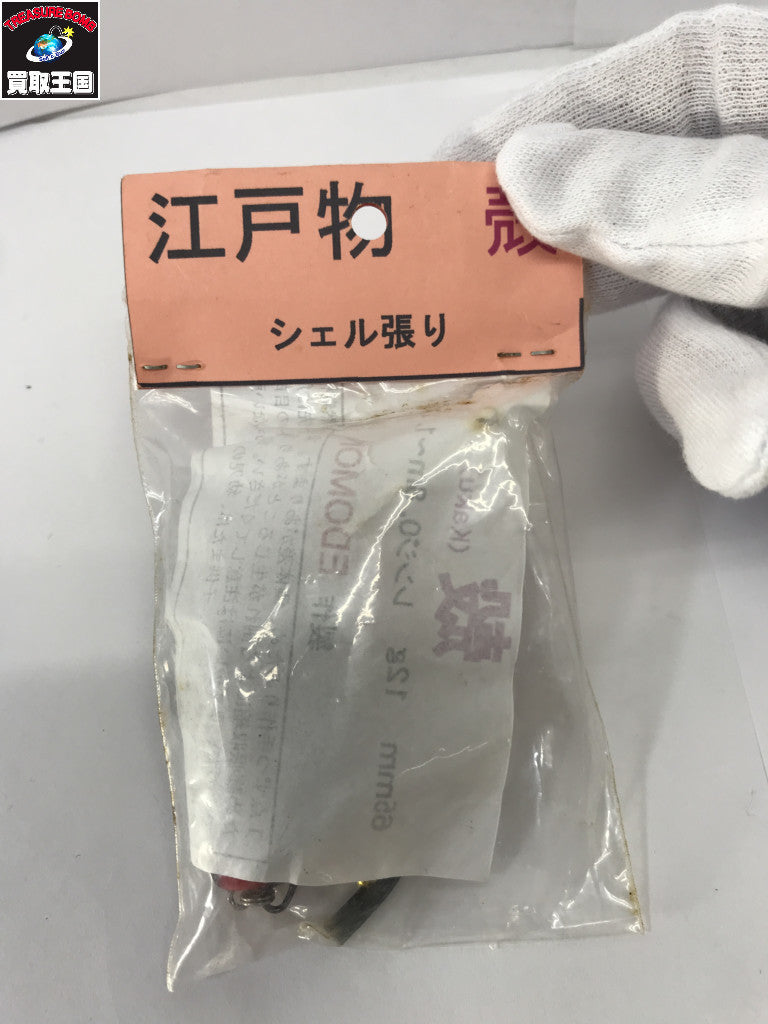 江戸物 殻 シェル貼り その他ルアー