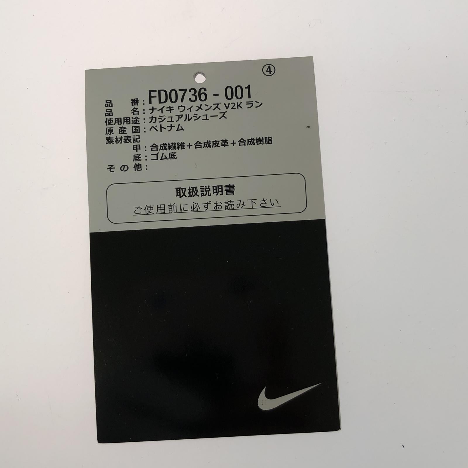 スニーカー NIKE V2K Run Black and Anthrac ブラック