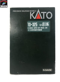 KATO キハ81系 特急形気動車 10両 鉄道模型車両
