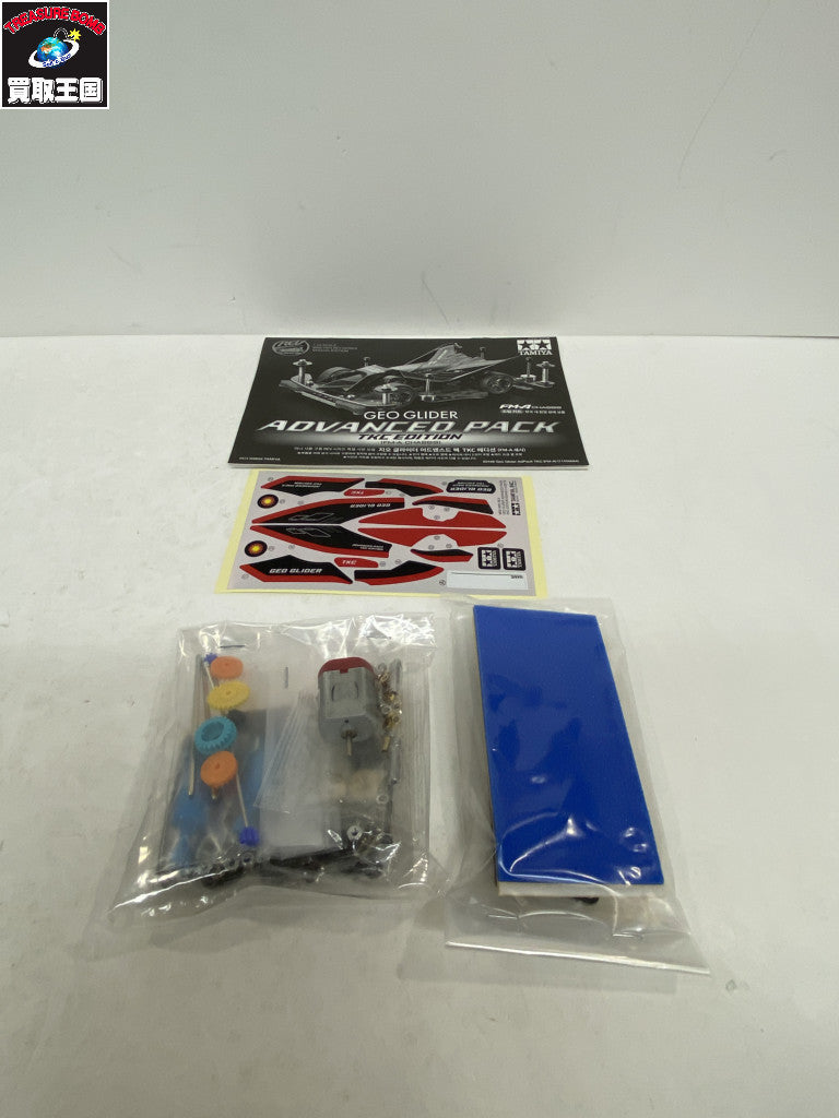 韓国限定 TAMIYA ジオグライダー アドバンスパック カープラモ・ミニ四駆