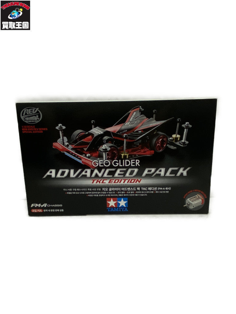 韓国限定 TAMIYA ジオグライダー アドバンスパック カープラモ・ミニ四駆