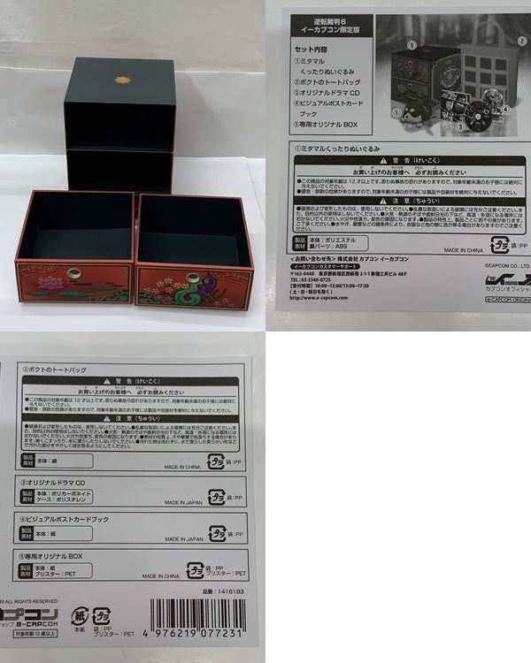 逆転裁判6 イーカプコン限定版 フィギュア/グッズ