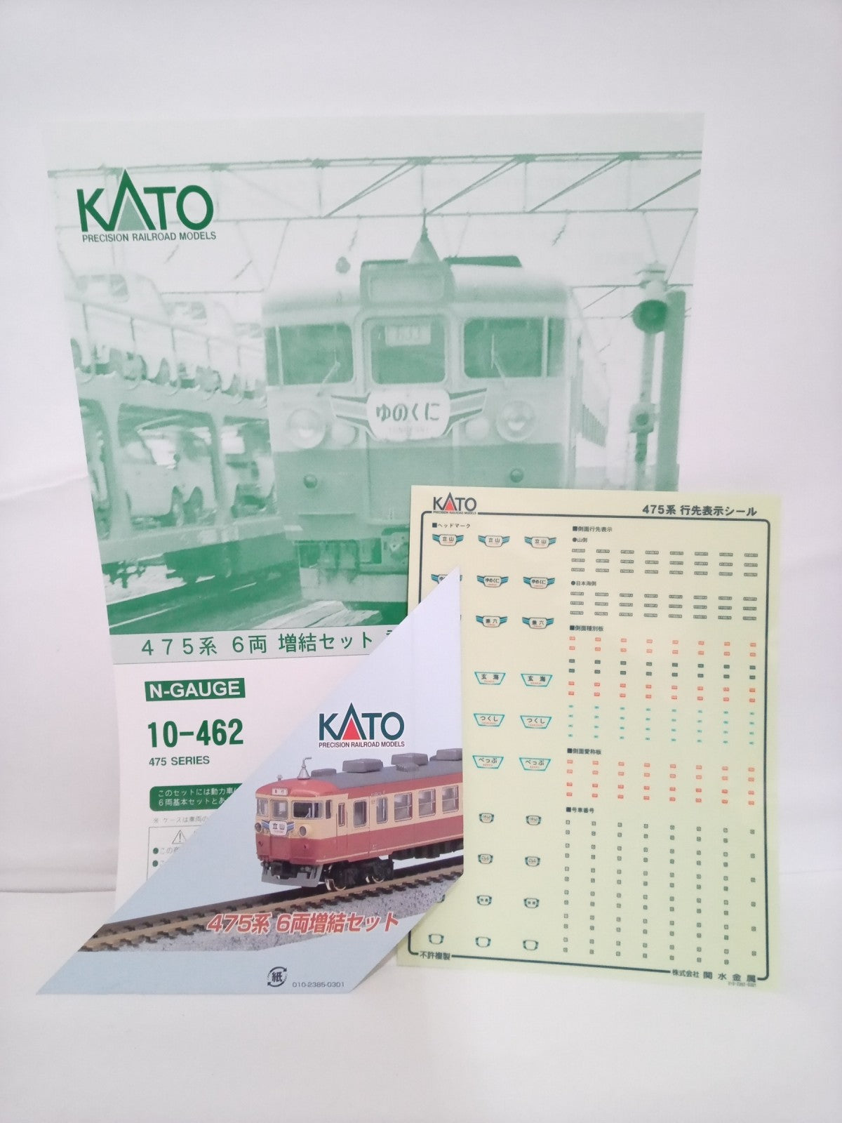 KATO 475系 急行 基本+増結 12両 鉄道模型車両