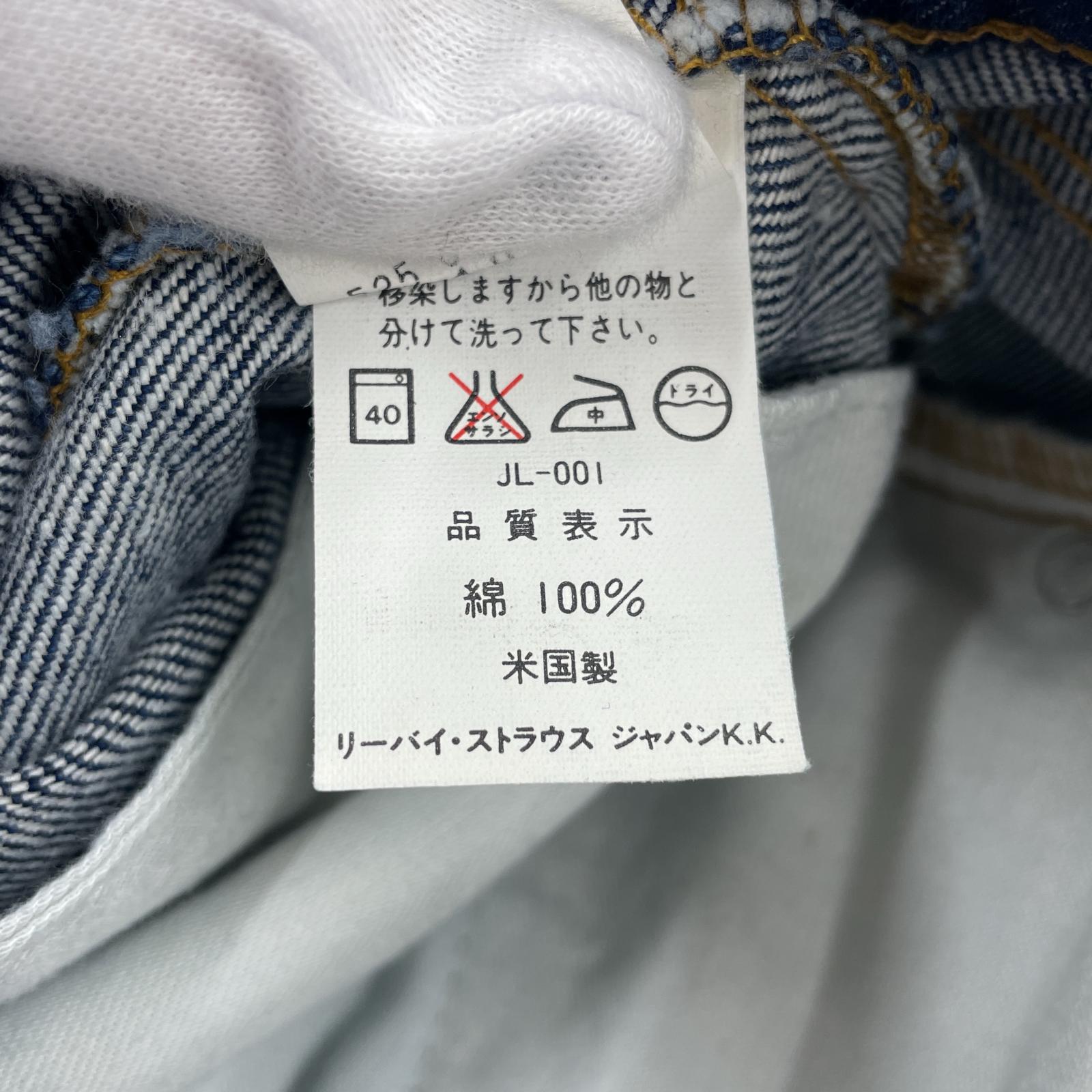 その他ボトムス Levi's W510-0217 デニム (26) ネイビー