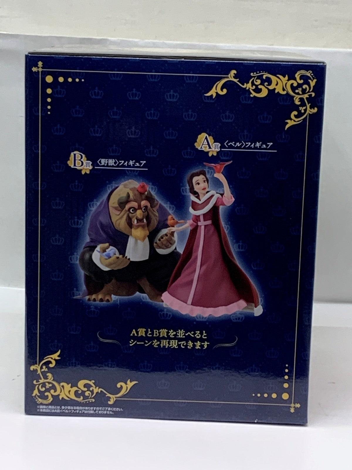 ディズニーくじ B賞 野獣フィギュア フィギュア/グッズ