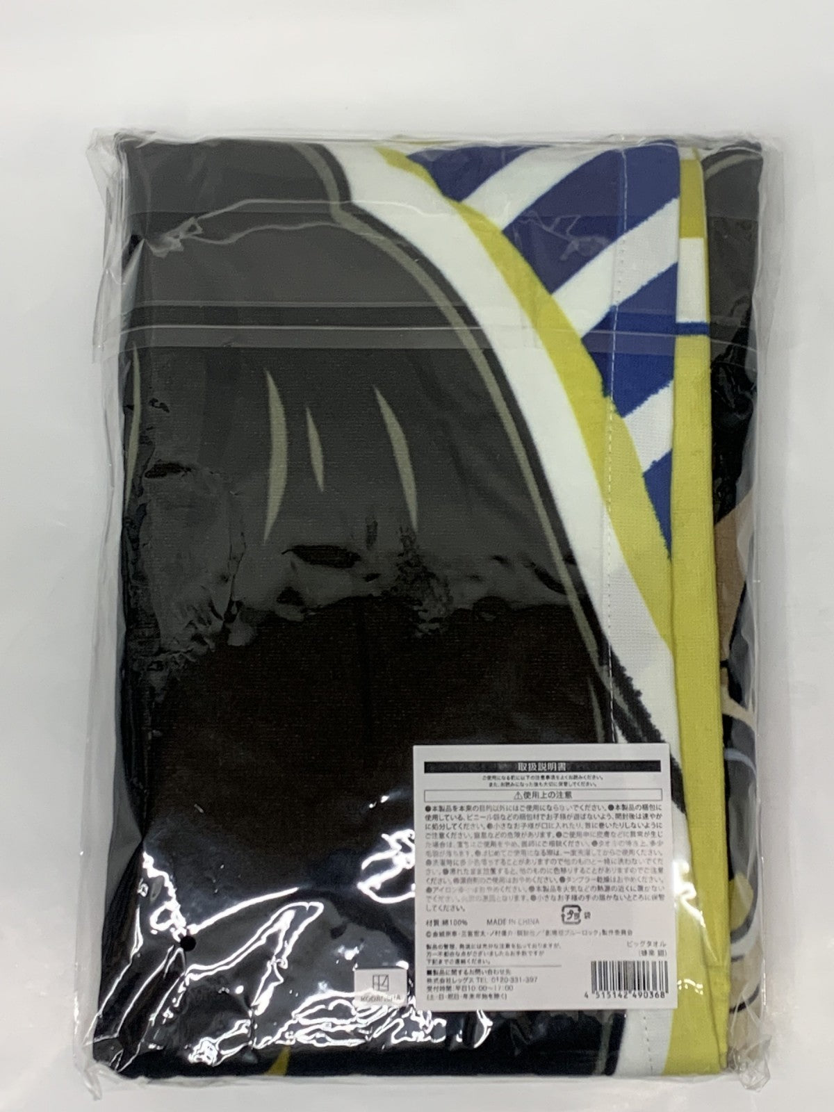 ブルーロック HMV ビッグバスタオル フィギュア/グッズ