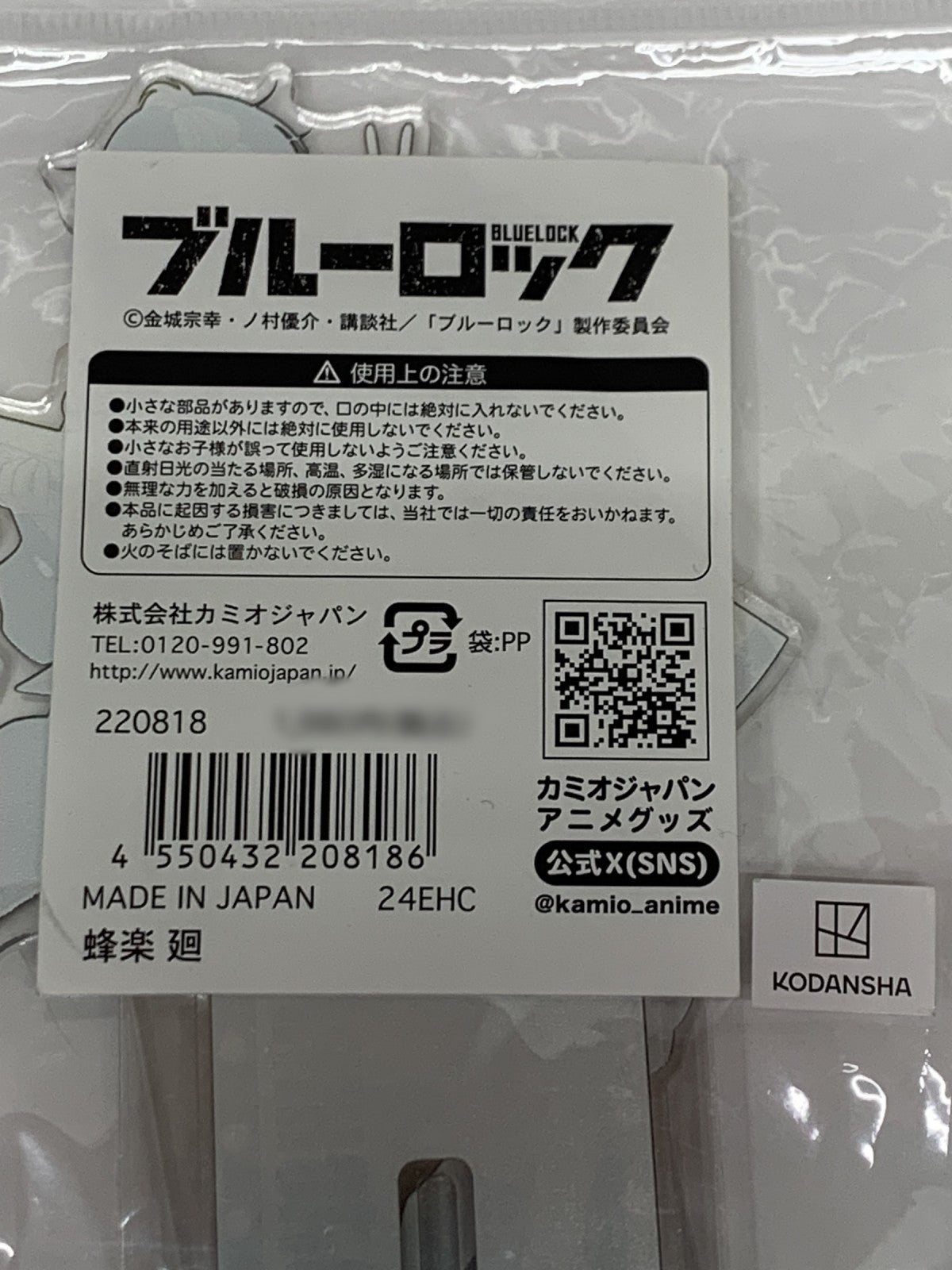 ブルーロック アクリルスタンド ロックバンド フィギュア/グッズ