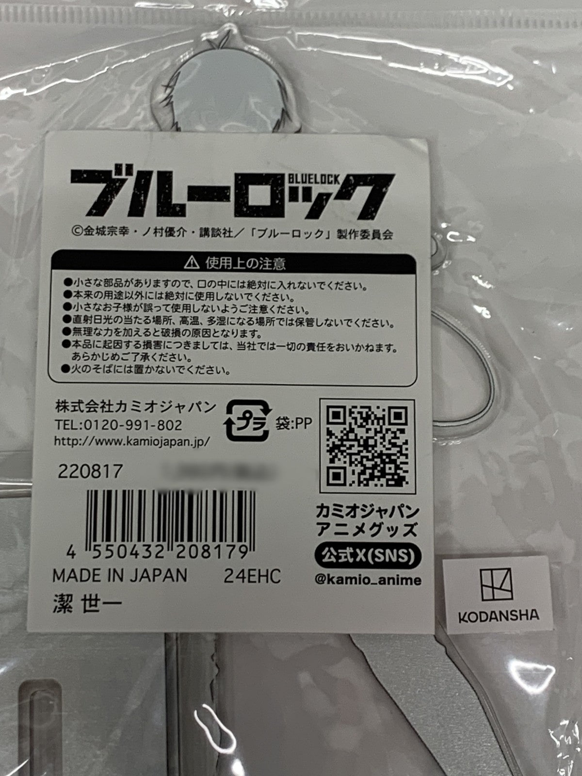 ブルーロック アクリルスタンド ロックバンド フィギュア/グッズ