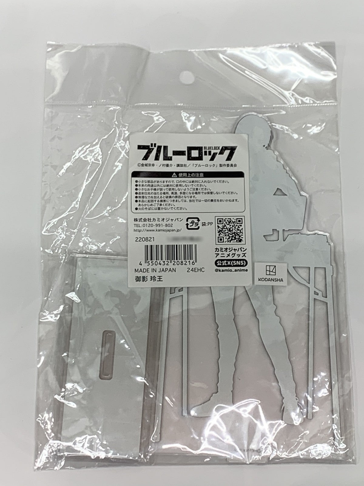ブルーロック アクリルスタンド ロックバンド フィギュア/グッズ