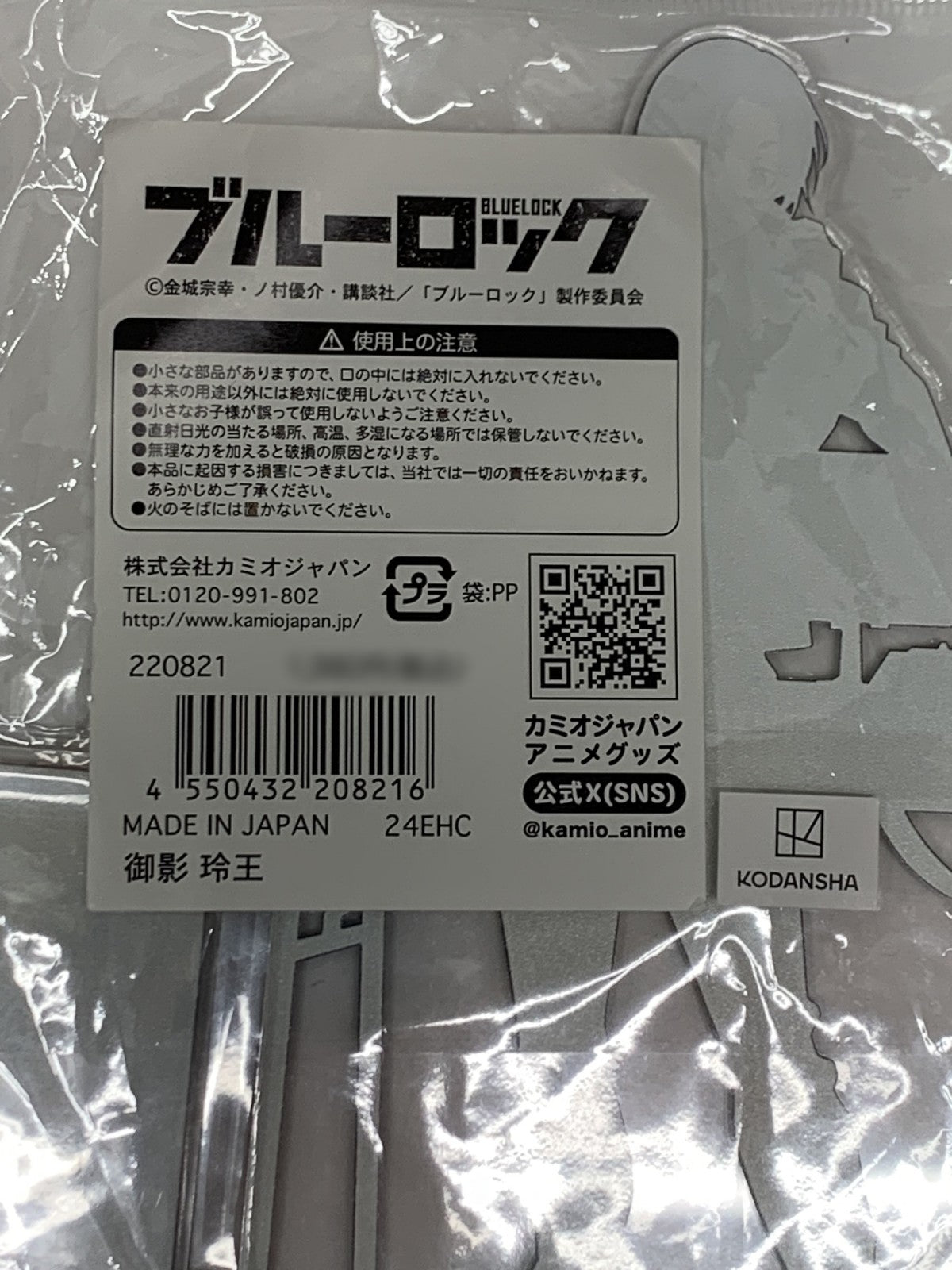ブルーロック アクリルスタンド ロックバンド フィギュア/グッズ