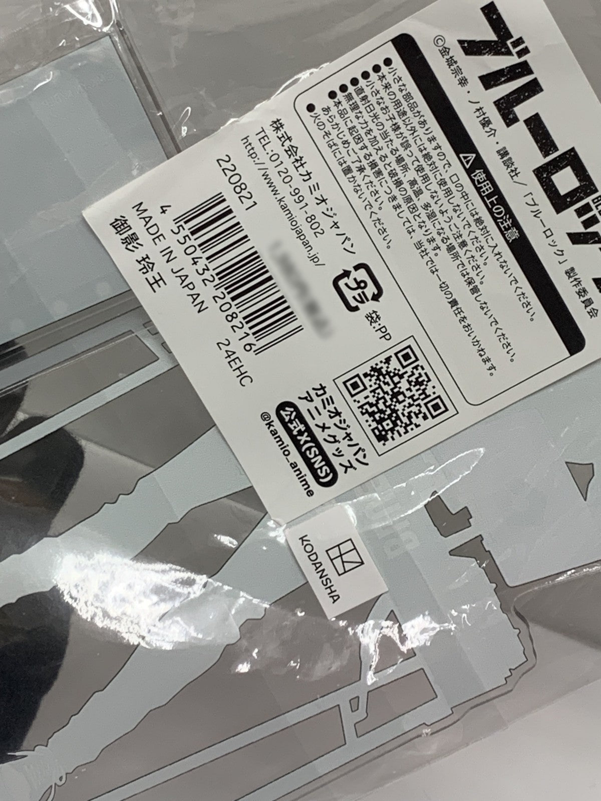 ブルーロック アクリルスタンド ロックバンド フィギュア/グッズ