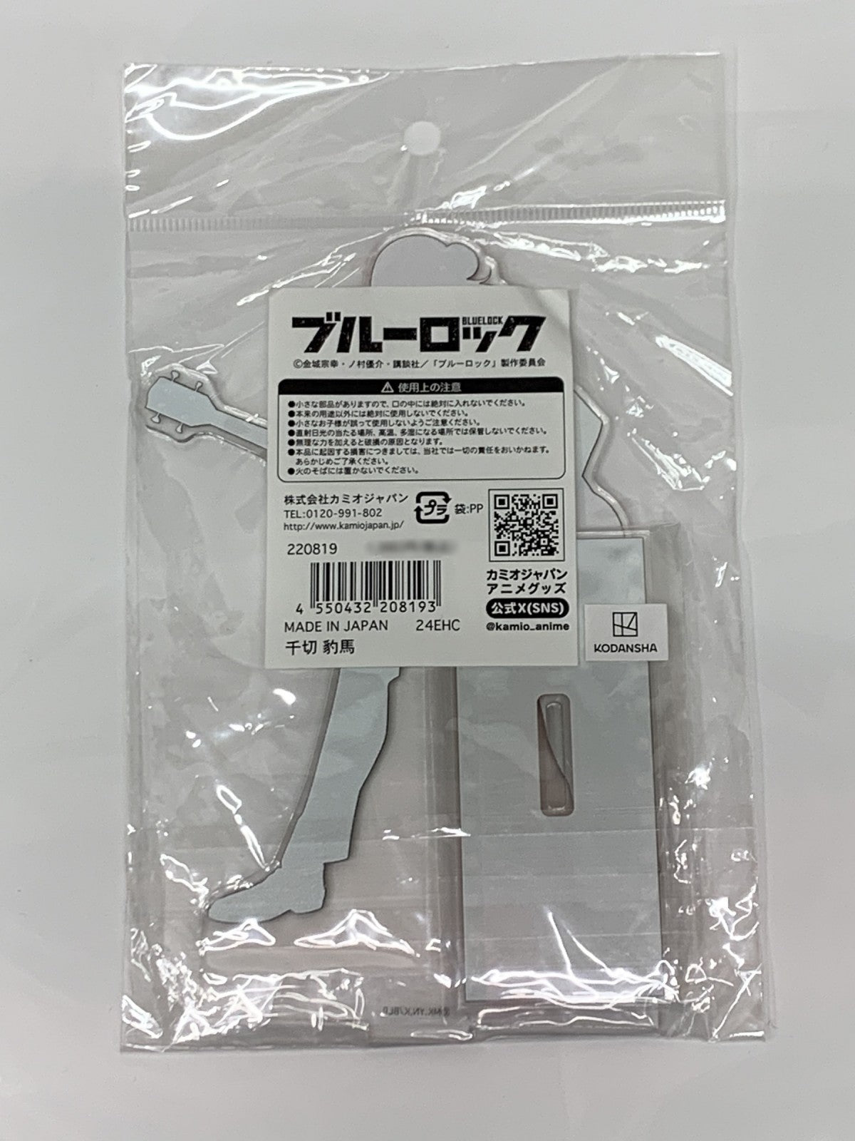 ブルーロック アクリルスタンド ロックバンド フィギュア/グッズ