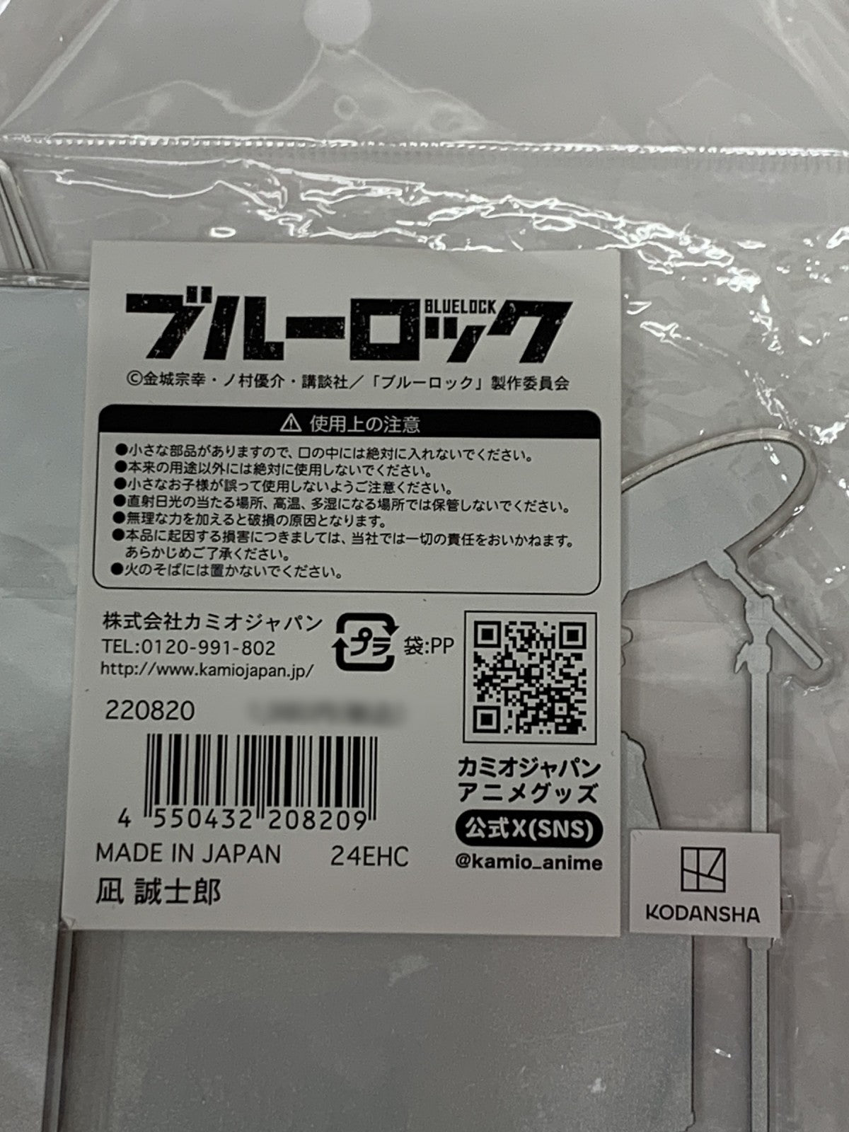 ブルーロック アクリルスタンド ロックバンド フィギュア/グッズ