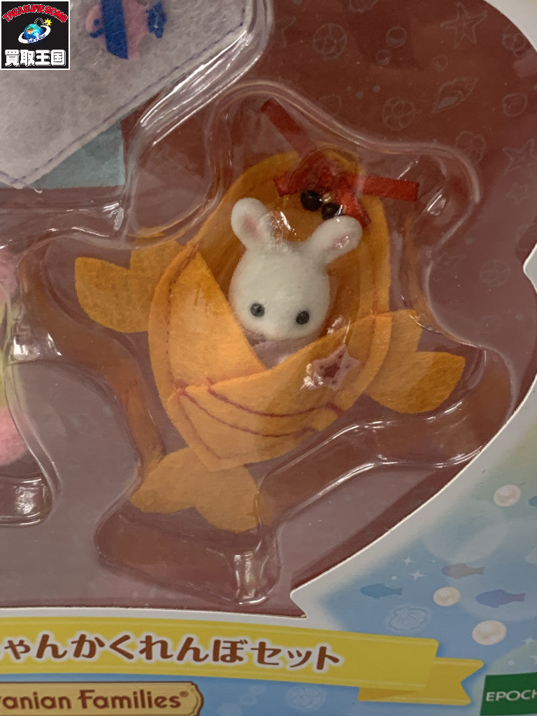 シルバニア スペシャル賞 みつごちゃんかくれんぼセット フィギュア/グッズ