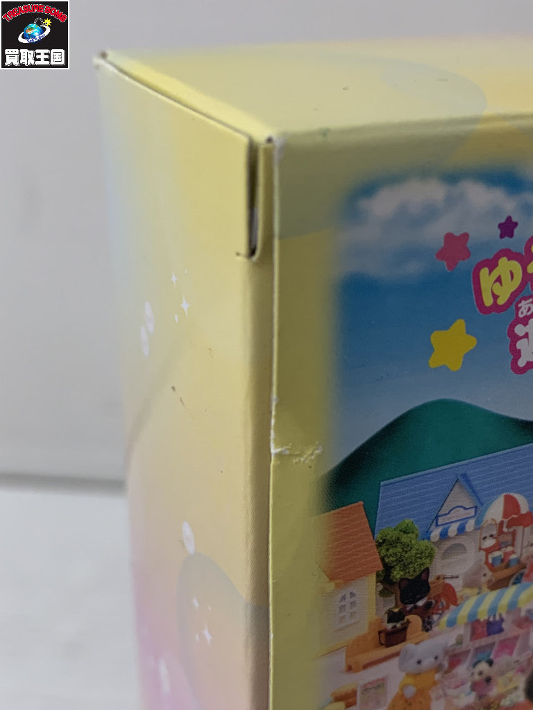 シルバニア スペシャル賞 みつごちゃんかくれんぼセット フィギュア/グッズ