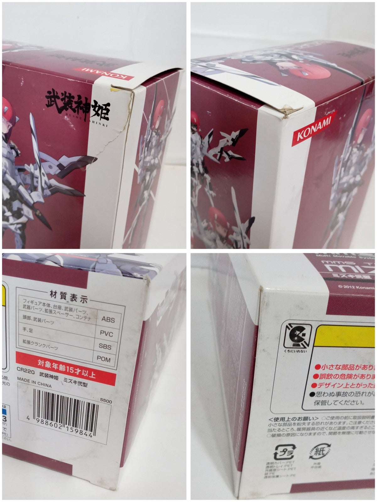 武装神姫 MMS 3rd 忍者型 ミズキ弐型 KONAMI 島田フミカネ フィギュア/グッズ