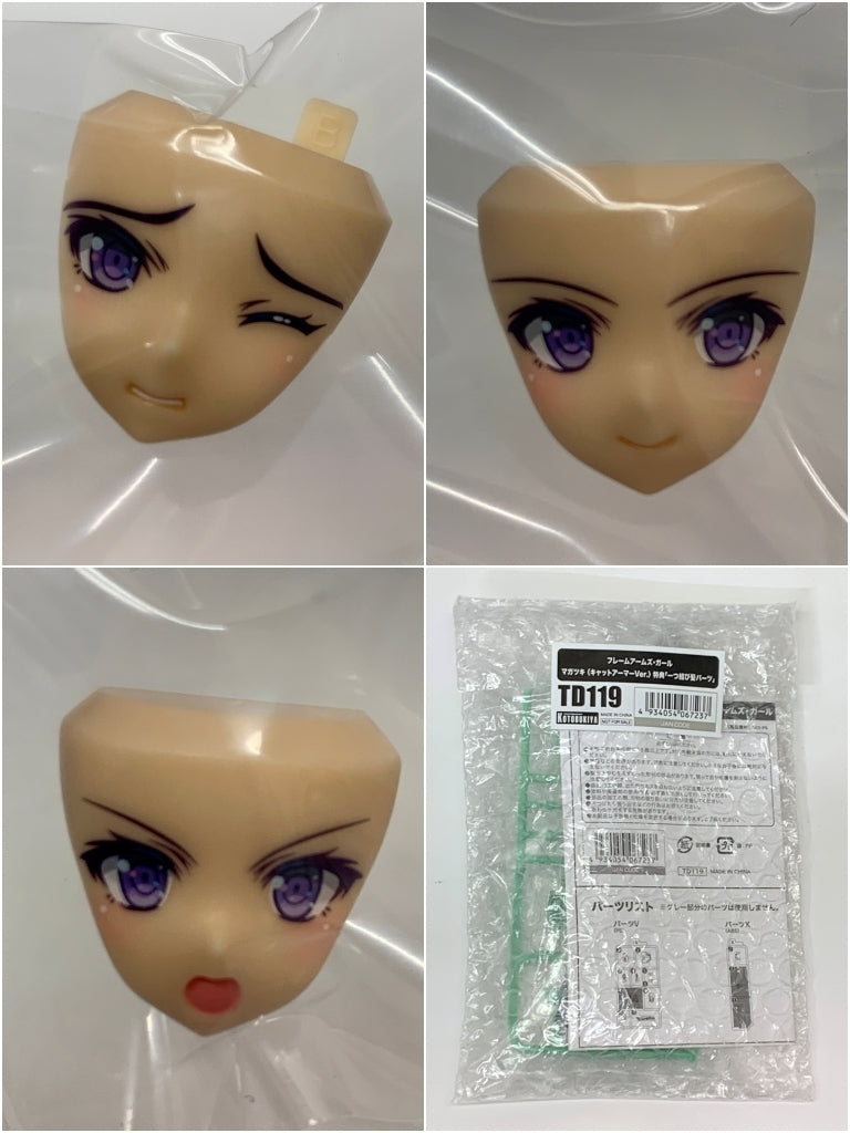 フレームアームズ・ガール マガツキ キャットアーマー プラモデルその他