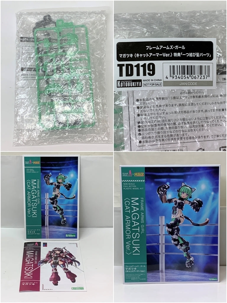 フレームアームズ・ガール マガツキ キャットアーマー プラモデルその他
