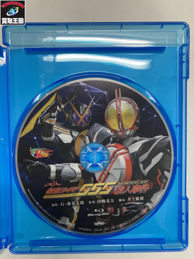 CSM ファイズドライバー NEXT Blu-rayセット版 フィギュア/グッズ