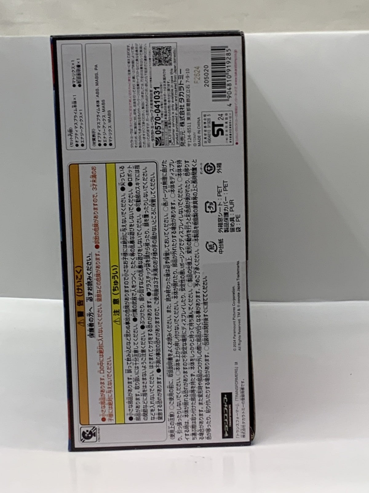 トランスフォーマーワン ブレイブコマンダーオプティマスプライム フィギュア/グッズ