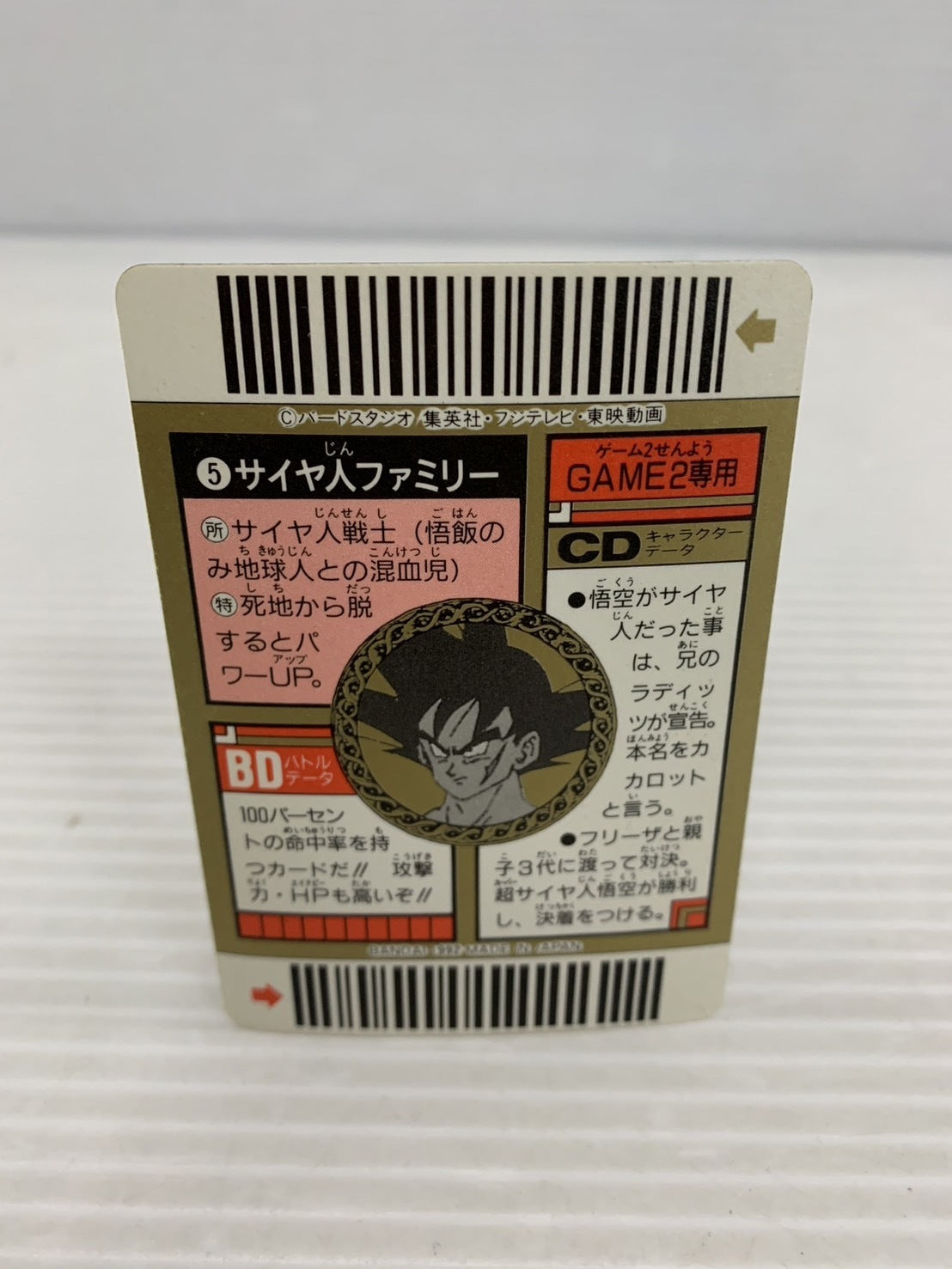 フィギュア/グッズ