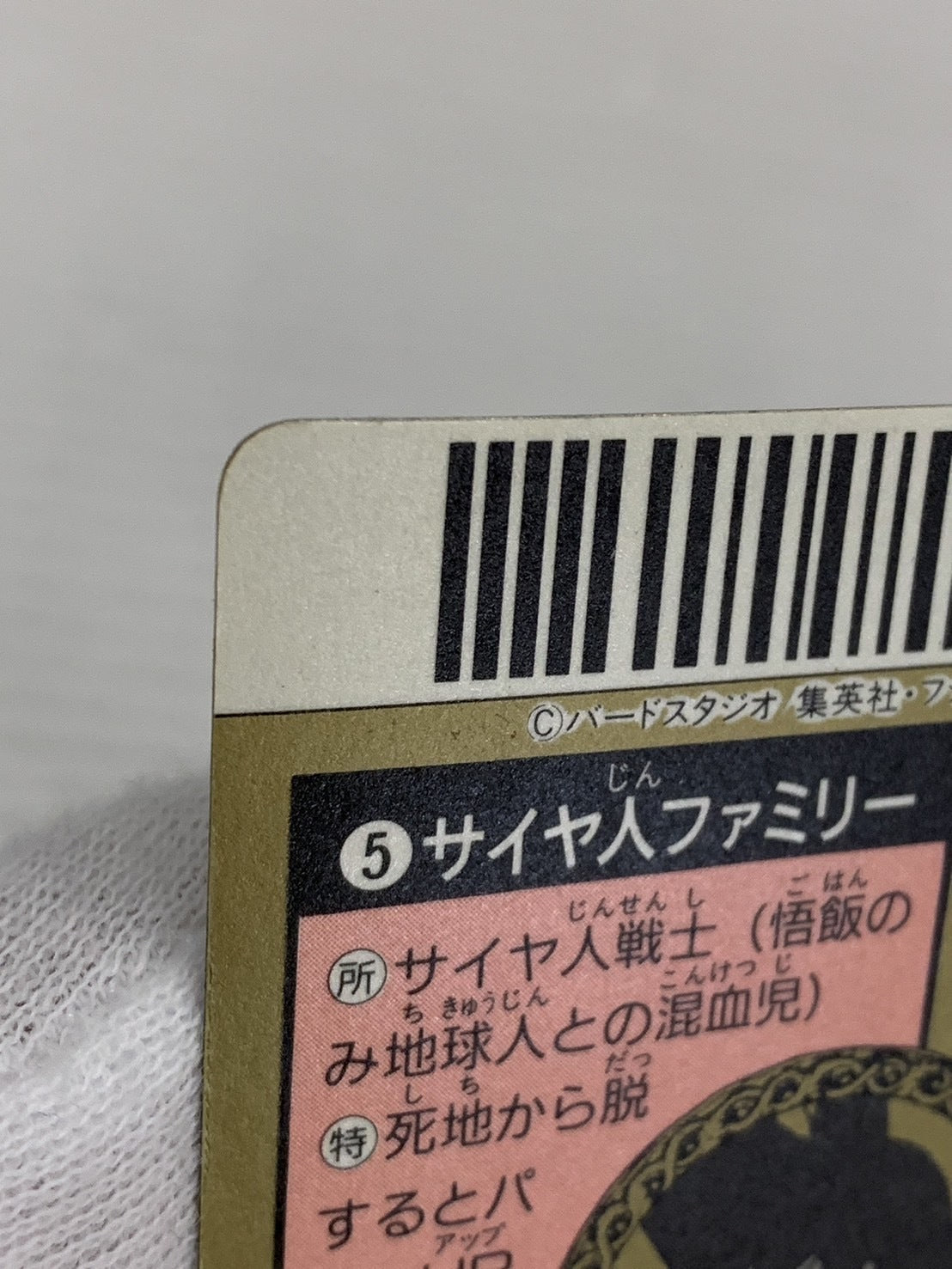 フィギュア/グッズ