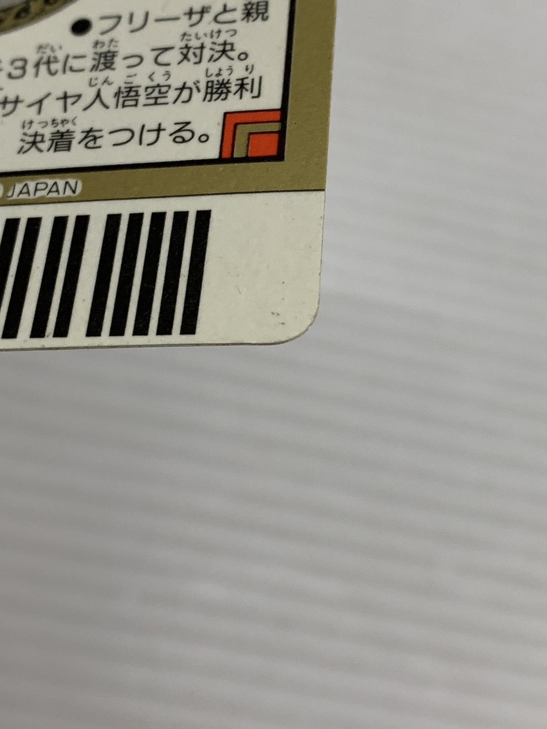 フィギュア/グッズ
