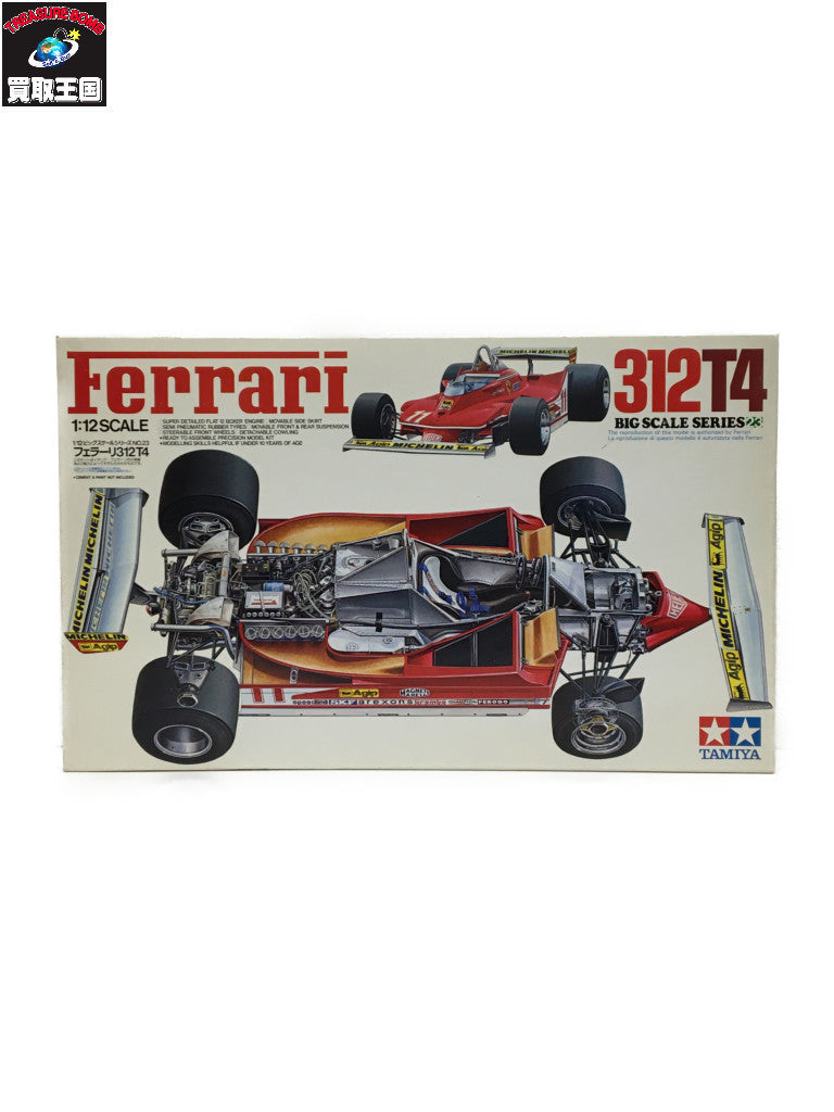 タミヤ 1/12 フェラーリ312T4 カープラモ・ミニ四駆