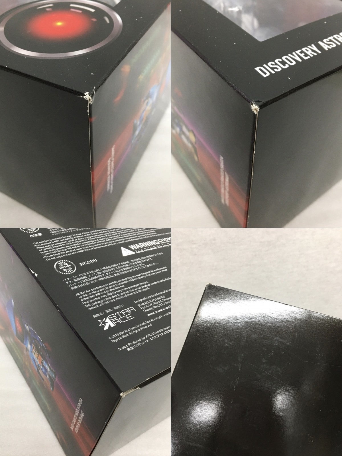 スターエーストイズ ディスカバリー アストロノーツ シルバーVer フィギュア/グッズ
