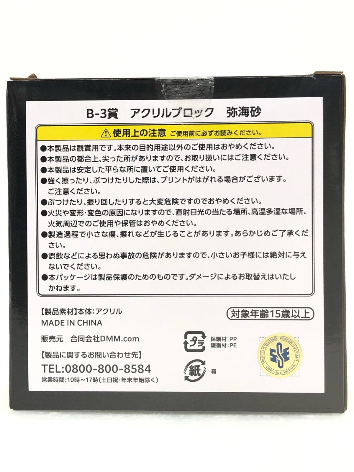 フィギュア/グッズ