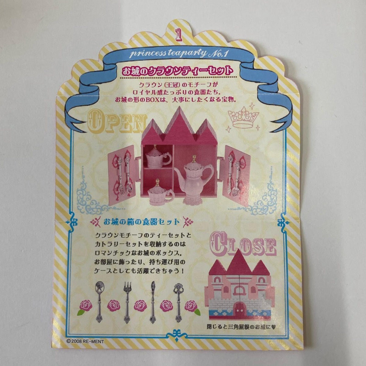 6.プリンセスティーパーティ お城のクラウンティーセット リーメント