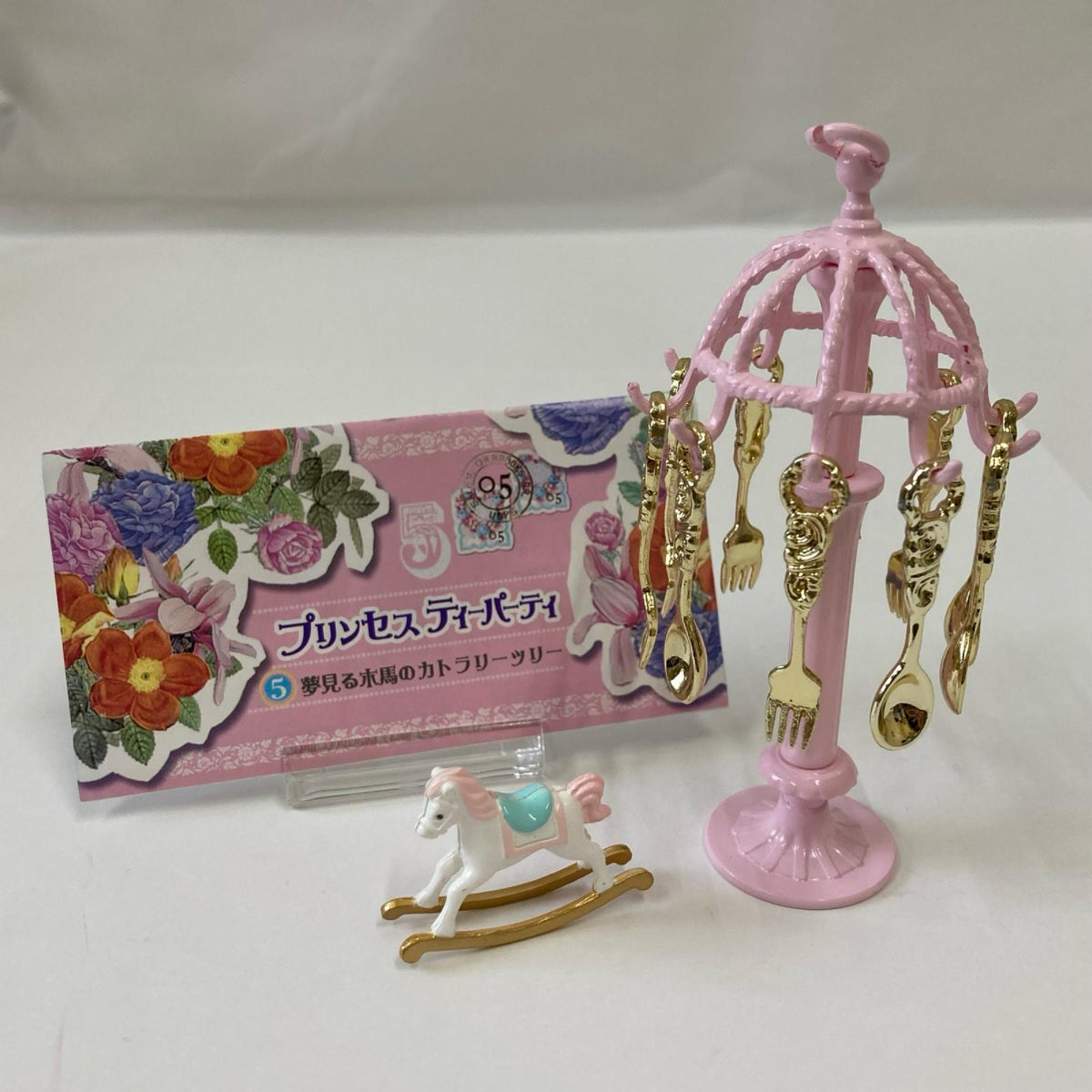 9.プリンセスティーパーティ 夢見る木馬のカトラリーツリー リーメント